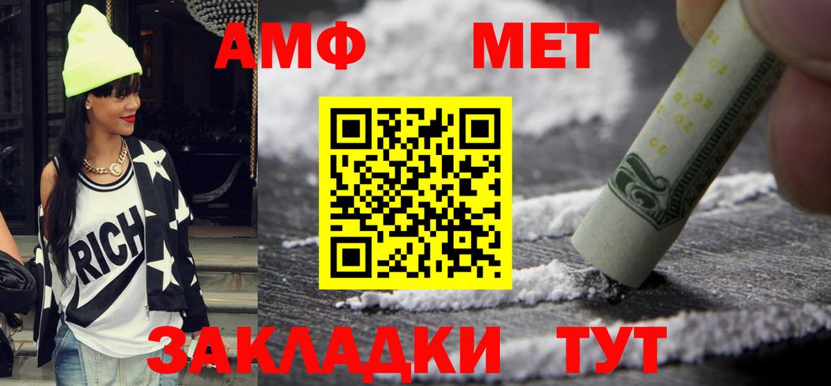 Amphetamine  сайты даркнета Telegram  Волгодонск  АМФ 98%  Вход с VPN 