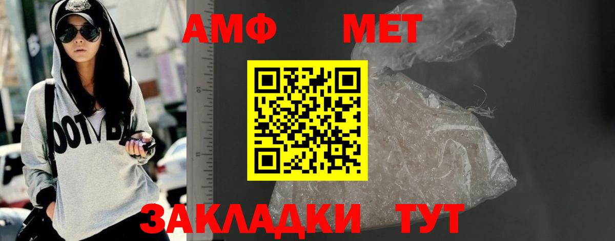 АМФ Premium Волгодонск