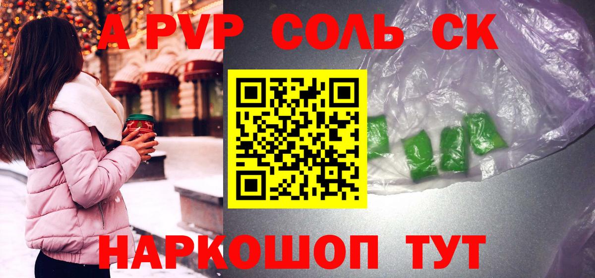 Alpha PVP VHQ Волгодонск