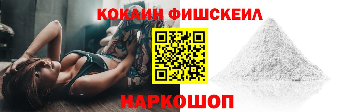 Кокаин  КОКАИН 99%  закладка  Волгодонск  Вход с VPN 