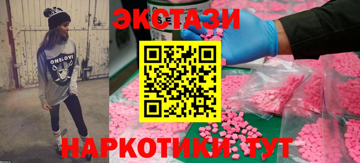 Ecstasy 99%  Экстази Punisher  Вход с VPN  ЭКСТАЗИ  Волгодонск 