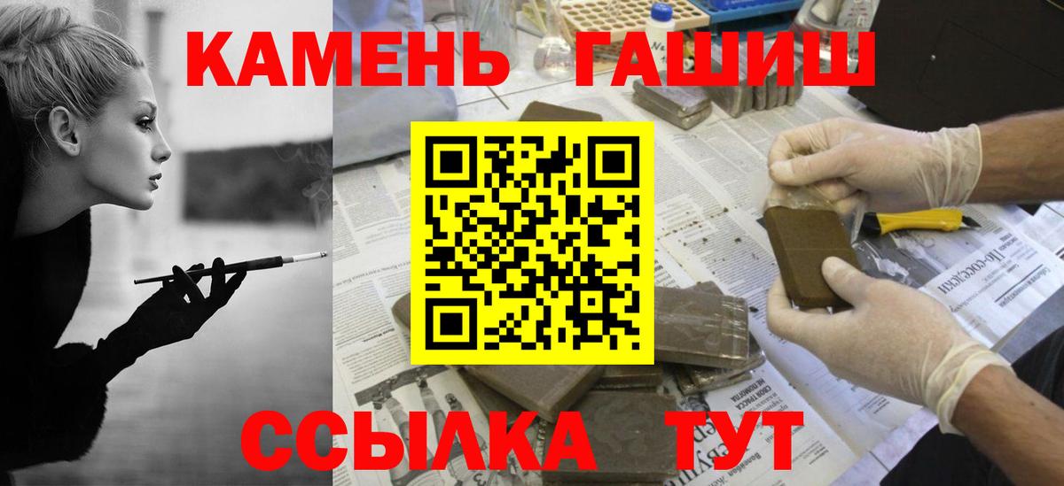 ГАШ хэш  Вход с VPN  Гашиш AMNESIA HAZE  Волгодонск 