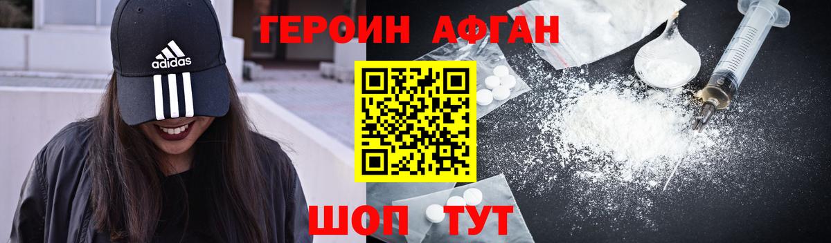Волгодонск  ГЕРОИН хмурый  Вход с VPN 