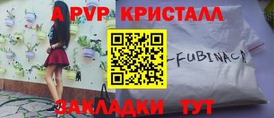спайс Краснокаменск