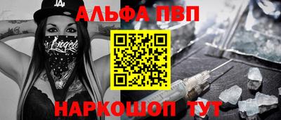 спайс Краснокаменск