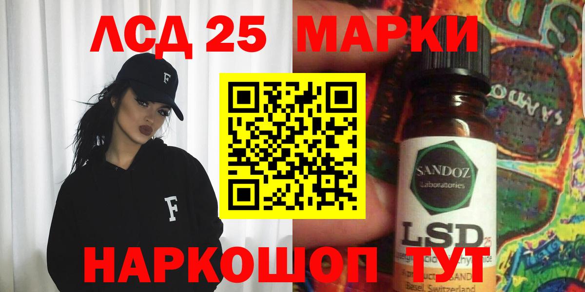 LSD-25 экстази  Лсд 25 экстази кислота  Волгодонск  Вход с VPN  Лсд 25 экстази кислота 