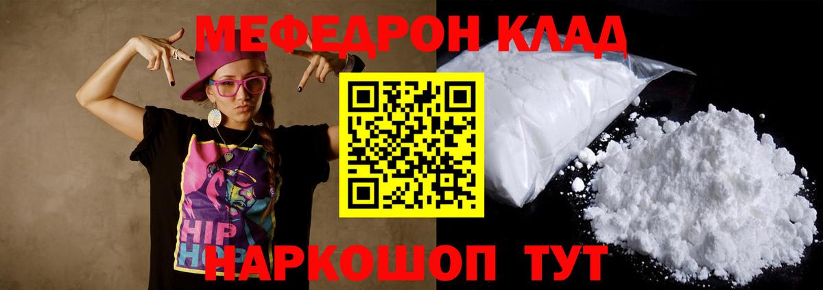 Мефедрон мука  МЕФ  Волгодонск  Вход с VPN  Меф 