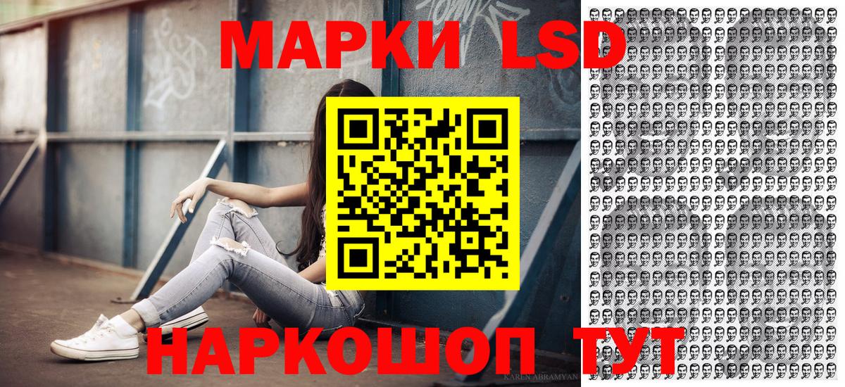 Марки 25I-NBOMe 1,5мг Волгодонск