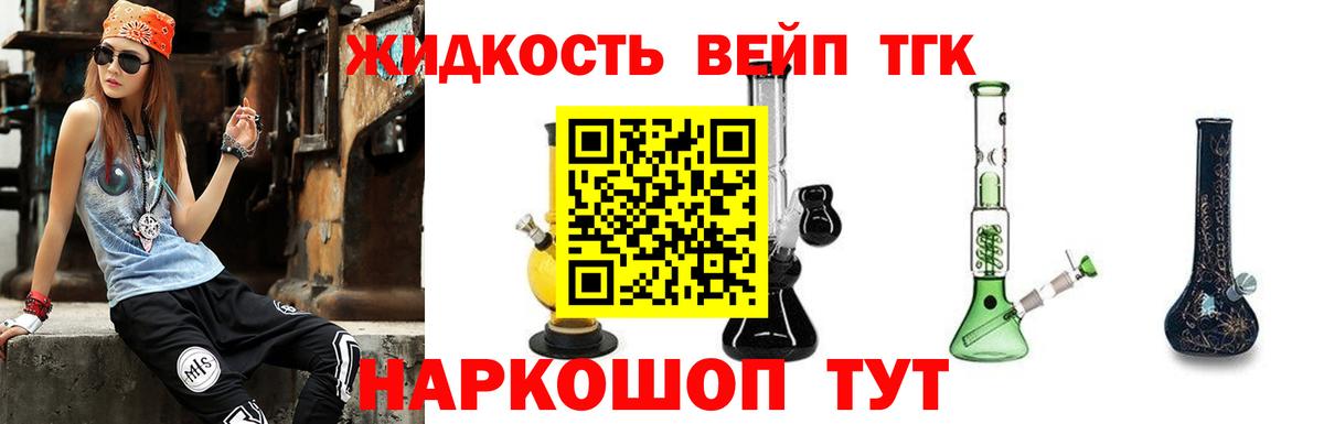 Волгодонск  Дистиллят ТГК Wax  Вход с VPN  ТГК гашишное масло 