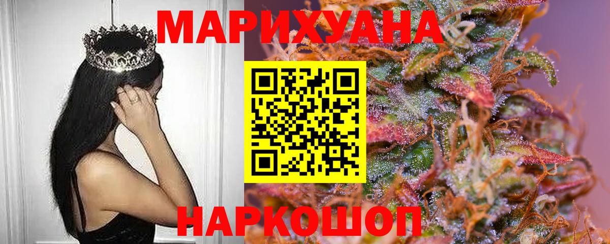 Бошки Шишки план Волгодонск