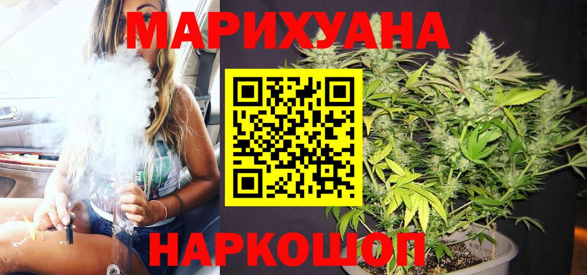 Бошки Шишки MAZAR  Вход с VPN  МАРИХУАНА VHQ  Бошки марихуана ГИДРОПОН  Волгодонск 